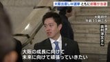 「これからまた新たな第一歩が」大阪府知事と大阪市長の出直し選挙で吉村洋文さん、横山英幸さんが再選 「大阪都構想」3度目の挑戦に意欲|TBS NEWS DIG
