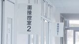 人物重視の特色選抜　4月に開校の山口県立大学付属周防大島高校　初の入試|TBS NEWS DIG
