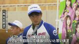 「“アレ”を目指して頑張る」かごしま国体へ岡山県選手団が壮行式 目標は総合成績10位|TBS NEWS DIG