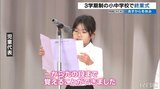 いよいよ冬休み 児童が二学期の思い出を元気いっぱいに発表 三学期制の小中学校で終業式|TBS NEWS DIG