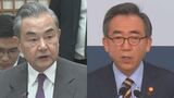 中国「朝鮮半島情勢の緊張には理由がある」日米と連携強める韓国けん制　外相電話会談で|TBS NEWS DIG