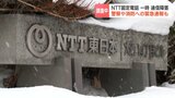 NTT固定電話が一時通信障害　現在は復旧するも原因調査中　北海道東部や北部で固定電話サービスが利用できなかったり、利用しづらかったりする現象　緊急通報にも影響　|　北海道のニュース｜HBC北海道放送