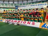 【全対戦掲載】静岡学園の初戦は明徳義塾(高知) 青森山田など名を連ねる最激戦区に 全国高校サッカー選手権大会組み合わせ決まる【速報】 | 静岡のニュース | SBSNEWS | 静岡放送