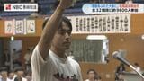 長崎県高総体 開会式 88校9600人が集結「燃やせ闘志を信じろ努力を」|TBS NEWS DIG