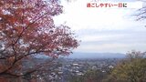 高気圧に覆われ曇りまたは晴れの過ごしやすい一日に 富山|TBS NEWS DIG