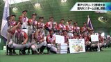 東アジアU-15ベースボール宮崎大会最終日 台湾・長安國民中学が優勝 宮崎リトルシニアが3位に|TBS NEWS DIG