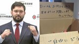 パリ五輪代表内定のウルフ アロン “チョコ”を報道陣に差し入れ「苦い思いよりも甘い思いを」会見場からは爆笑【柔道】|TBS NEWS DIG