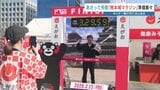 目標タイムは？ 熊本城マラソン2026 受付開始　ゴール地点をイメージした記念撮影コーナーも　|　熊本のニュース｜RKK NEWS｜RKK熊本放送