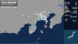 神奈川県、山梨県、静岡県で最大震度2の地震　神奈川県・横浜泉区、中井町、山梨県・大月市、静岡県・熱海市|TBS NEWS DIG