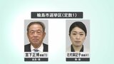 “市を2分する戦い”舌戦激化も「横一線」 人口減の課題抱える輪島市の行方は　|　石川県のニュース｜MRO北陸放送