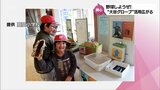 「かほうにしてほしい」"野球しようぜ!" 大谷翔平選手から贈られたグローブ 活用広がる | MRTニュース | MRT宮崎放送