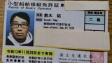 【 鈴木拓 】　二級小型船舶免許取得を報告　「これで1人である程度の船運転できるぜ！」　喜び報告|TBS NEWS DIG