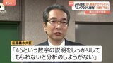 「全く根拠が分からない」江藤農水大臣 トランプ政権の対日24%関税を批判 高市氏は日本政府の対応に苦言「誰が陣頭指揮を執っているのか見えない」|TBS NEWS DIG