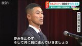 6年ぶりのJ1で飛躍を!アルビレックス新潟 激励会「歩みをとめず、ともに前に」 | 新潟のニュース・天気|BSN NEWS|BSN新潟放送