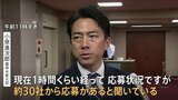 “古古古米”の購入申請始まる　小泉進次郎大臣「やはりニーズがあるんだなと」 追加申請はイオンやセブン－イレブンなど約30社|TBS NEWS DIG