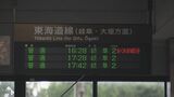 JR東海道線 信号不具合で1時間にわたって一部区間で運転見合わせ 「停止」表示し続け切り替わらず | 名古屋・愛知・岐阜・三重のニュース【CBC news】 | CBC web