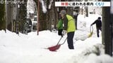 【富山】5地点で今季最低　氷見でマイナス6.0℃　スリップ事故33件発生　路面凍結に引き続き注意|TBS NEWS DIG