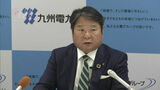九州電力の決算 経常損益866億円の赤字…優先株式を発行し2000億円の資金調達へ | 福岡のニュース|RKB NEWS|RKB毎日放送