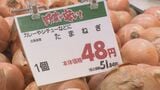 タマネギ1個48円 小松菜1袋98円 キャベツや白菜は厳しくともできる野菜は「値下げ断行」 買い物客は歓迎|TBS NEWS DIG
