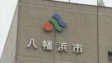 「証拠関係に照らした」 八幡浜市教委課長を不起訴処分 | 愛媛のニュース - Nスタえひめ|あいテレビは6チャンネル