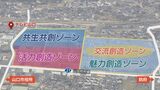 山口県農業試験場跡地の利用 基本計画の最終案示される…有害物質検出の土壌は今年度中に除去完了へ|TBS NEWS DIG