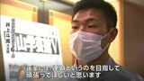 「連覇を目指して頑張ってほしい」全国高校サッカー 全国制覇を果たした「岡山学芸館高校」優勝祝賀会|TBS NEWS DIG