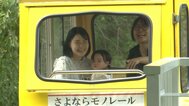 9月30日、さようならモノレール　子ども達を乗せて走った46年の“小さな旅”を振り返る　熊本市動植物園　|　熊本のニュース｜RKK NEWS｜RKK熊本放送