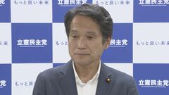 【速報】「県政の停滞は著しい」立憲民主党が兵庫県知事選で候補者擁立へ| TBS CROSS DIG with Bloomberg