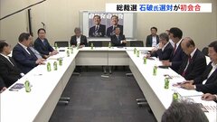 自民党総裁選　石破元幹事長が選対本部初会合　キャッチフレーズは「日本の未来を守り抜く。」| TBS CROSS DIG with Bloomberg