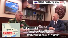 ウクライナ東部の激戦地制圧とプーチン大統領に報告　国営テレビが放送　大統領選向け“戦果”アピールか| TBS CROSS DIG with Bloomberg