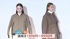 GUが高級ブランドとコラボ加速 狙いは海外展開| TBS CROSS DIG with Bloomberg