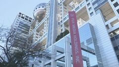 キリンHD「人権侵害に対しての疑義が解消されたわけではなかった」 広告代理店通じフジテレビに申し入れ| TBS CROSS DIG with Bloomberg