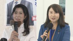 女性の総理補佐官を2人任命　自民・上野通子参院議員らを起用| TBS CROSS DIG with Bloomberg