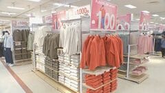 イオンが25年ぶり1000円フリース発売　1000円デニムは売れ行き好調で品薄店舗も| TBS CROSS DIG with Bloomberg