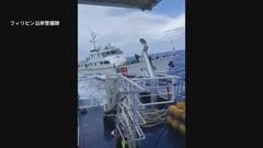 南シナ海で中国海警局がフィリピン船に“体当たり”　比当局「乗組員の生命を危険にさらした」と非難| TBS CROSS DIG with Bloomberg