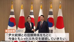 日韓首脳会談　岸田総理「今後ともシャトル外交を継続していきたい」　来年は国交正常化60年の節目の年に| TBS CROSS DIG with Bloomberg