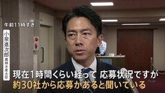 “古古古米”の購入申請始まる　小泉進次郎大臣「やはりニーズがあるんだなと」 追加申請はイオンやセブン－イレブンなど約30社| TBS CROSS DIG with Bloomberg