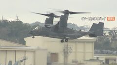 【速報】日本国内のオスプレイ１４日以降飛行再開へ　防衛省が発表| TBS CROSS DIG with Bloomberg