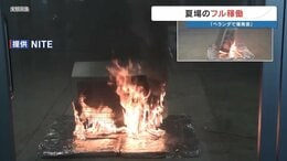 火事の原因は"エアコン室外機"　エアコンのフル稼働を前に清掃と点検を！ 【熊本市中央区での実際の火事から】　|　熊本のニュース｜RKK NEWS｜RKK熊本放送