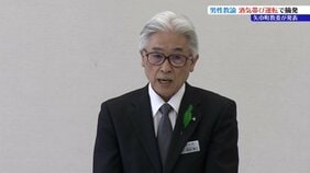 友人と500ミリリットルのビールを5杯飲んだ後、車内で仮眠→車を運転し帰宅する途中に酒気帯びで摘発　わいせつ誘拐、不同意性交等の疑いで逮捕→不起訴処分→処分が出るまで自宅待機中だった矢巾町の男性教諭　町教育委員会が会見で明らかに　岩手|TBS NEWS DIG