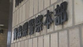 【詳報】ビールをジョッキ5～6杯飲酒→酒気帯び運転の知人の車に同乗「その場の雰囲気に流されてしまった…」　青森県警察本部の主査で30代の男性職員を停職1か月|TBS NEWS DIG