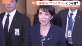 日本版「CIA」創設される？高市総理肝いり「国家情報局」創設法案が審議入り　情報力強化とプライバシーどう両立？|TBS NEWS DIG
