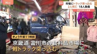 「細い路地を、もの凄いスピードで」韓国ソウル市近郊の食料品市場に軽トラック突っ込む　20人死傷　60代男を緊急逮捕| TBS CROSS DIG with Bloomberg
