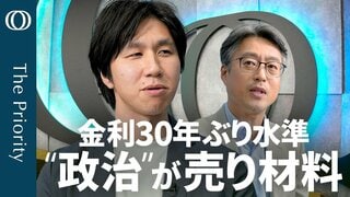【"骨太ショック"は日銀けん制だけじゃない】エコノミスト末廣徹／インフレ予想なき金利↑の危険性／広がる積極財政＆政局の不透明感／米雇用統計の軟化は“仕事を諦めた”？ 【The Priority】| TBS CROSS DIG with Bloomberg