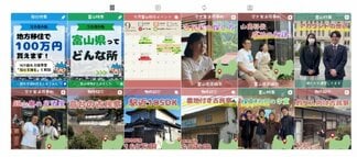 「移住者目線のリアルな暮らし」で異例の急成長 富山県公式の移住インスタがバズった | 富山のニュース|天気・防災|チューリップテレビ