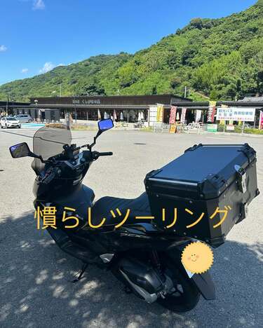 安田大サーカス 】HIROさん 新車バイクPCX160で「慣らしツーリング
