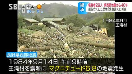 想像を超える災害」マグニチュード6.8の揺れで東京ドーム29杯分の土砂
