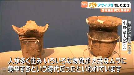 北と南でデザインに違い 大木土器と円筒土器【きょうの縄文②】 | 宮城