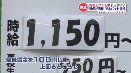 時給1300円でも人手不足」TSMC進出で賃上げ加速 菊陽町からラーメン店