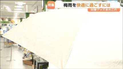 梅雨対策のおすすめグッズ】ジメジメした梅雨を快適に過ごすための